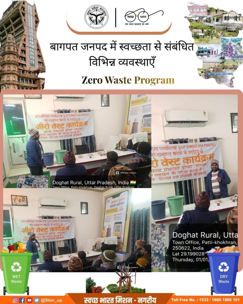 SBM_UP's tweet photo. Baghpat district continues to strengthen urban cleanliness through focused Swachhata initiatives implemented by Different Urban local bodies.

Key interventions include efficient operation of MRF and SWM plants, promotion of source segregation, regular door-to-door waste collection, adoption of best practices, and effective transformation of Garbage Vulnerable Points (GVPs), as reflected in the before-and-after visuals.

Together, these efforts are paving the way for a , healthier and more sustainable urban environment.

#CleanBaghPat
#SwachhataHiSeva2025 #wastesegeration #SwachhUP #doortodoorawarness