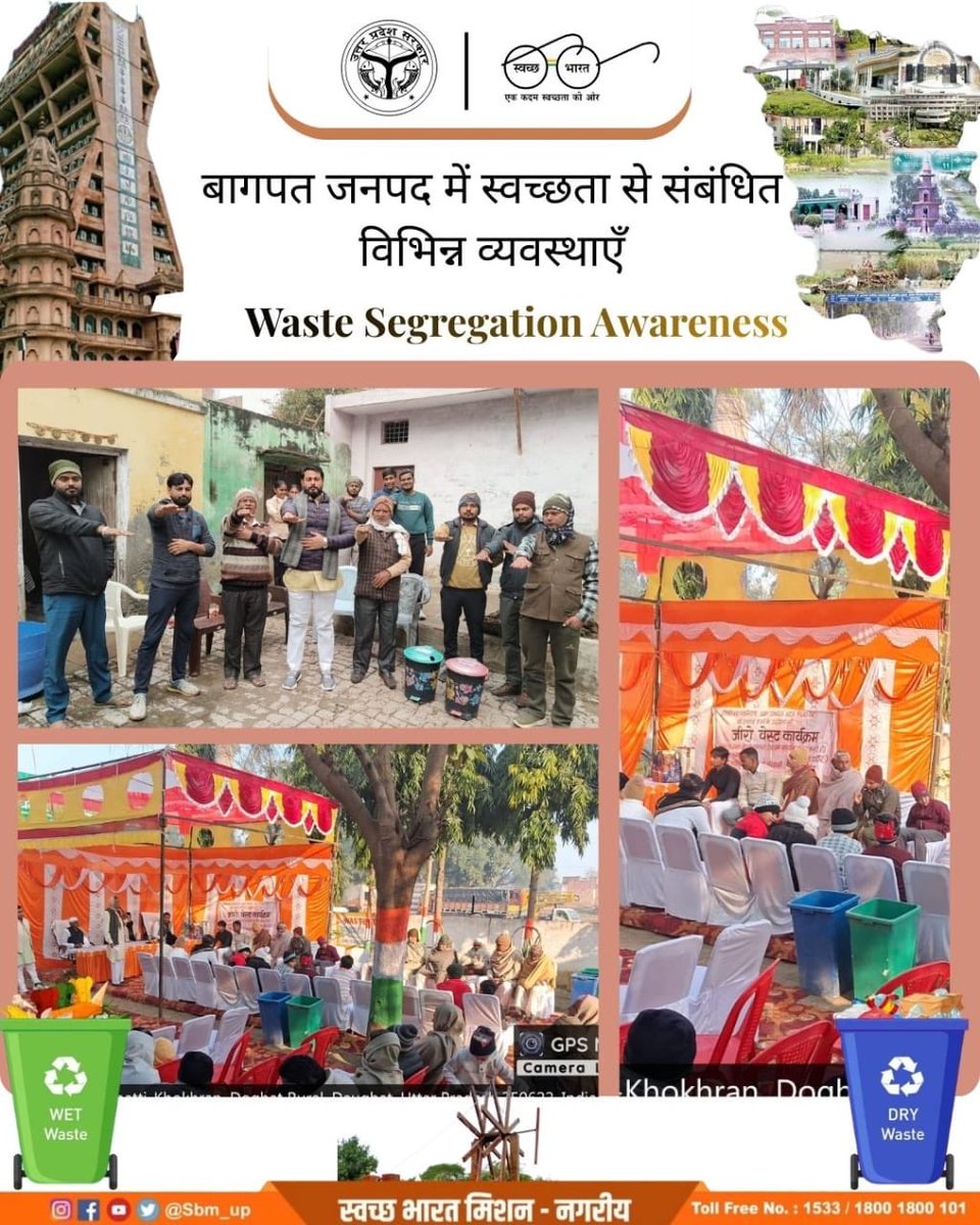 SBM_UP's tweet photo. Baghpat district continues to strengthen urban cleanliness through focused Swachhata initiatives implemented by Different Urban local bodies.

Key interventions include efficient operation of MRF and SWM plants, promotion of source segregation, regular door-to-door waste collection, adoption of best practices, and effective transformation of Garbage Vulnerable Points (GVPs), as reflected in the before-and-after visuals.

Together, these efforts are paving the way for a , healthier and more sustainable urban environment.

#CleanBaghPat
#SwachhataHiSeva2025 #wastesegeration #SwachhUP #doortodoorawarness