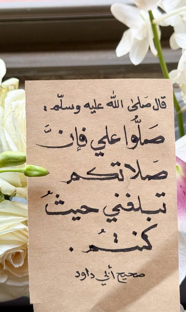 K_alk__'s tweet photo. إن الصلاة على النبي محمد
ترضي القلوب وتذهب الأحزانا ﷺ.. 

اللَّهُــمَّ ᷂صَلِّ ᷂وَسَـــلِّمْ ᷂وَبَارِك ᷂على ᷂نَبِيِّنَـــا ᷂مُحمَّدﷺ https://t.co/lHlAihDwhW