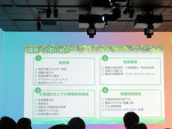 ofmaga_sato's tweet image. エプソン販売　

世界初の乾式オフィス製紙機「PaperLab」の

ユーザーが一堂に会する

イベント『第1回PaperLab　Future　Forum』を開催

導入したお客様同士で、活用事例や課題を共有

ofmaga.com/news.html?eid=…

＃エプソン販売
＃乾式オフィス製紙機
＃PaperLab
@EpsonFan