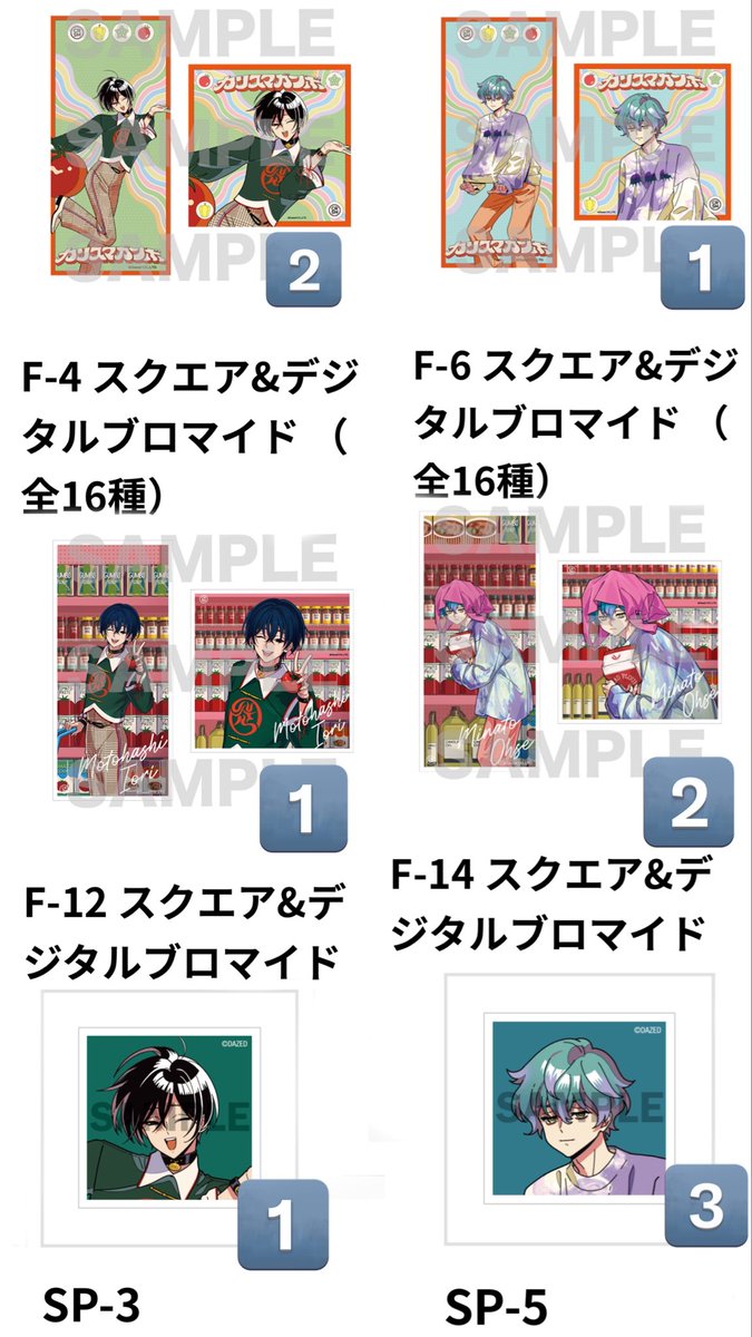 糸目の兎@カリステロス中/カリスマ・カリステ永遠なれ tweet media