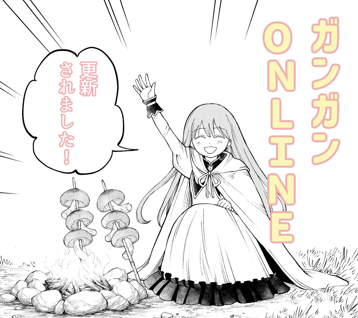 📢更新！】 ガンガンONLINE！にて #ひねふわ 20-2話と 最近4巻の特典
