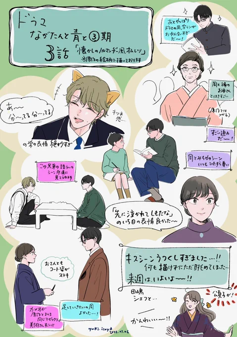 締め切り前で時間がないはずなのに盛り上がってたくさん描いてしまった。ついさっき描きました。今回もあっという間だったな〜

#ながたんと青と 