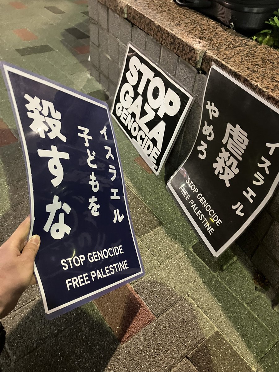 894ni_modosou's tweet image. 1人スタンディングしてました。頷いてくれる年配の人あり。今はとにかく辛抱強く継続が課題かな。
#FreePalestine 
#StopGenocide 
#戦争反対