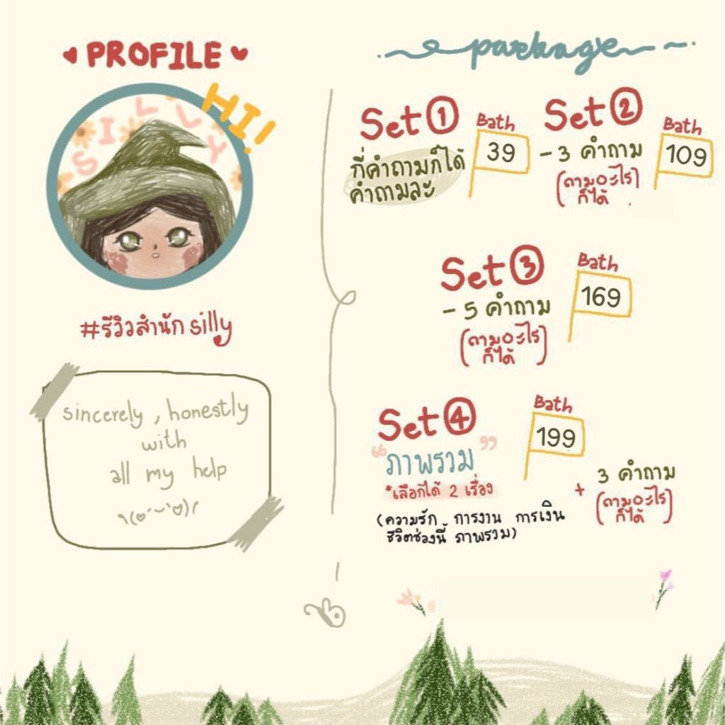 sillyism ดูดวง/ วอลมู 🌲🔮 tweet media