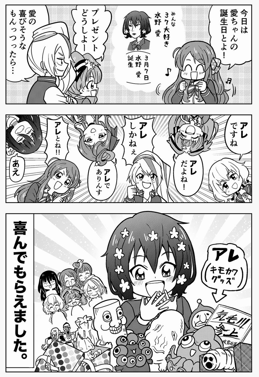 disくん tweet media