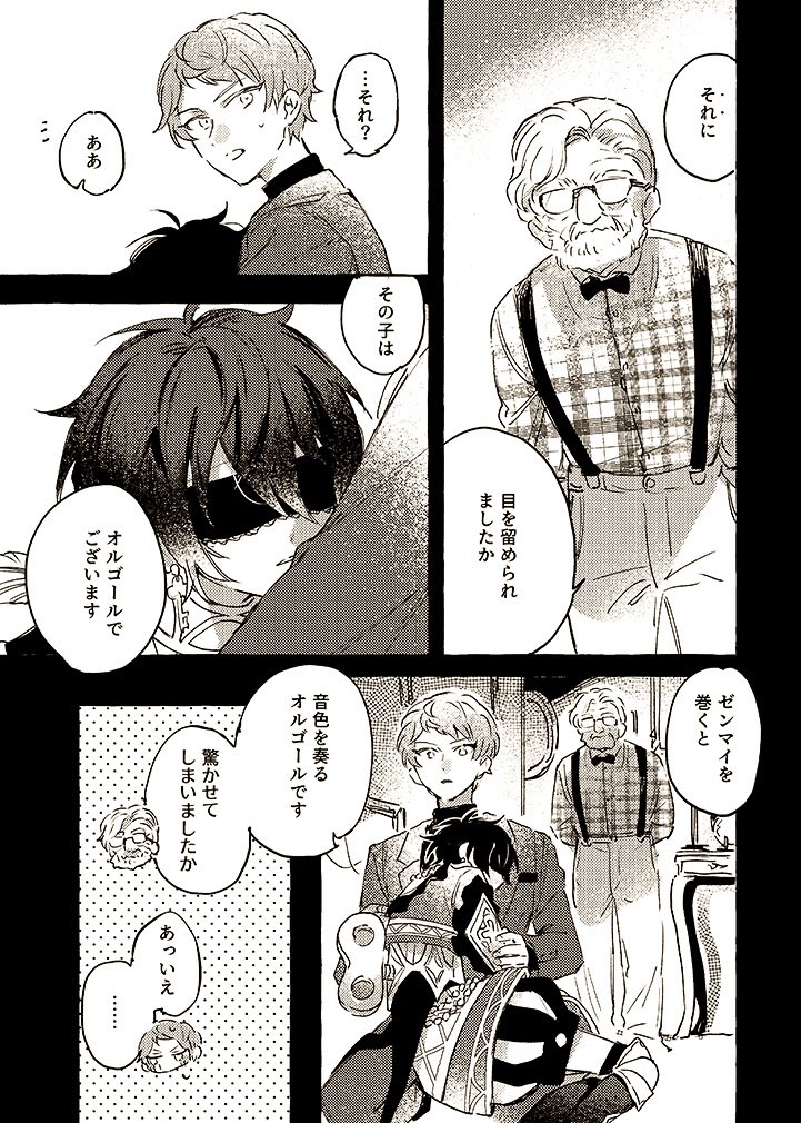 れみお🍬 tweet media