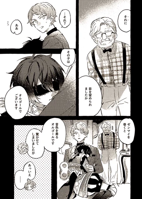 残された話(2/3) 