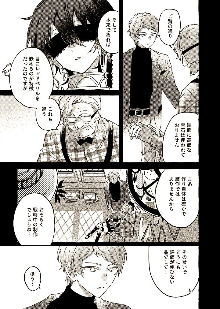 れみお🍬 tweet media