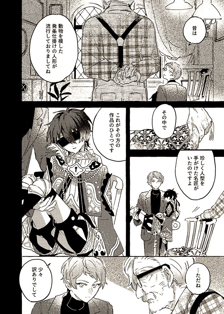 れみお🍬 tweet media