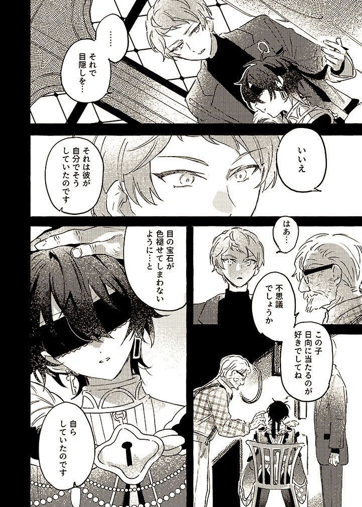 れみお🍬 tweet media