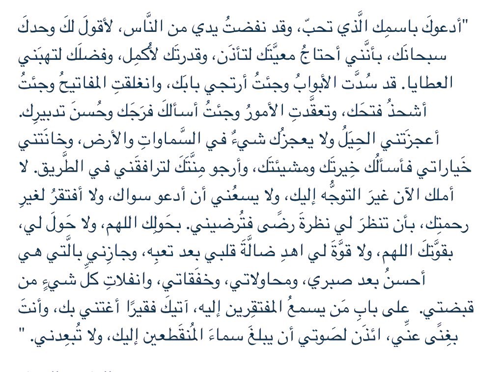 للآجر ✨ tweet media