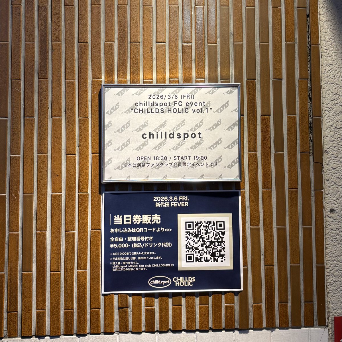 chil1uv's tweet photo. 今日も幸せすぎた😭
聴きたい曲いっぱい聴けたし、本人演奏イントロドン贅沢すぎたし、色んなﾎﾟｯﾃｨｰに会えたし、こんな華金あっていいの⁉️
最後のお見送りは緊張で血が巡らず本人達には申し訳ないぐらい手が冷たかった笑
何話したか覚えてないけど嬉しかった🫶🏻‼︎
#CHILLDSHOLIC @chilldspot https://t.co/1PfPCwZjHz