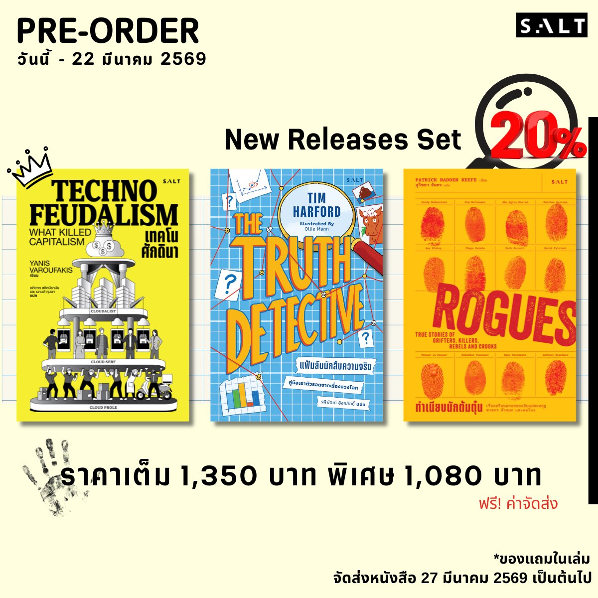 Salt Publishing tweet media