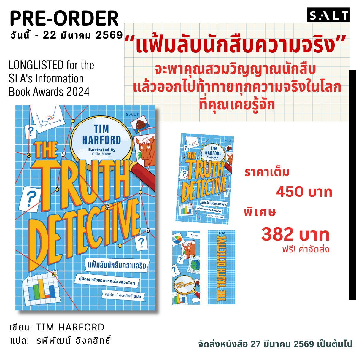 Salt Publishing tweet media