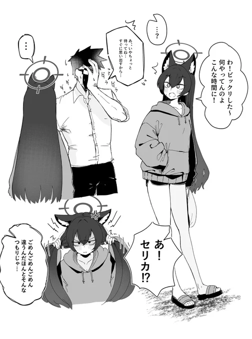 髪型変わったらわかんなくなるやつ 