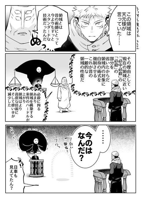 うっすら見えてたはず 