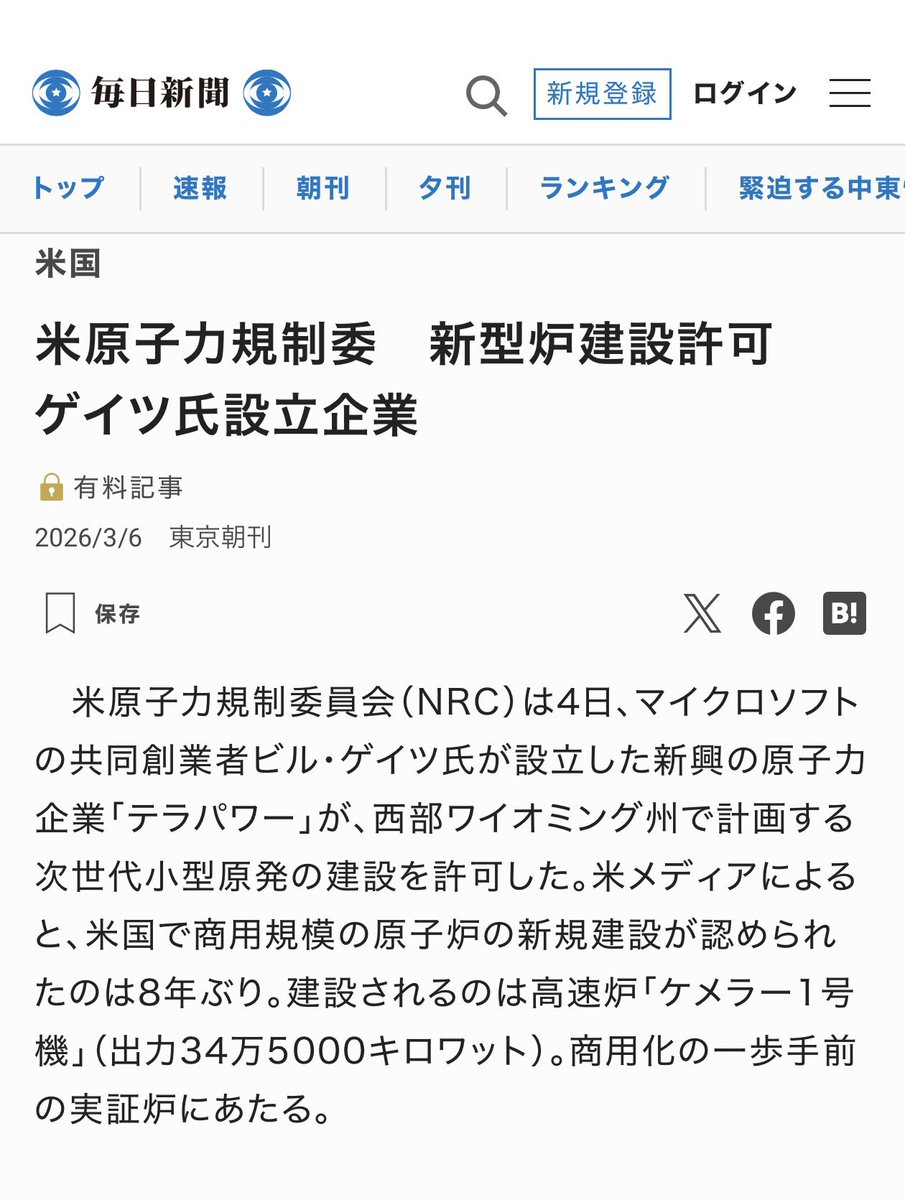 Trader0088's tweet photo. 東京衡機 ( 7719 )
対米投融資の第2弾候補に後押し
次世代原子炉ネタ発見❗️
(人気キーワード)
キオクシア
JX金属
住友ファーマ
ユニチカ
ビットコイン
レアアース https://t.co/COoOWVGcl2