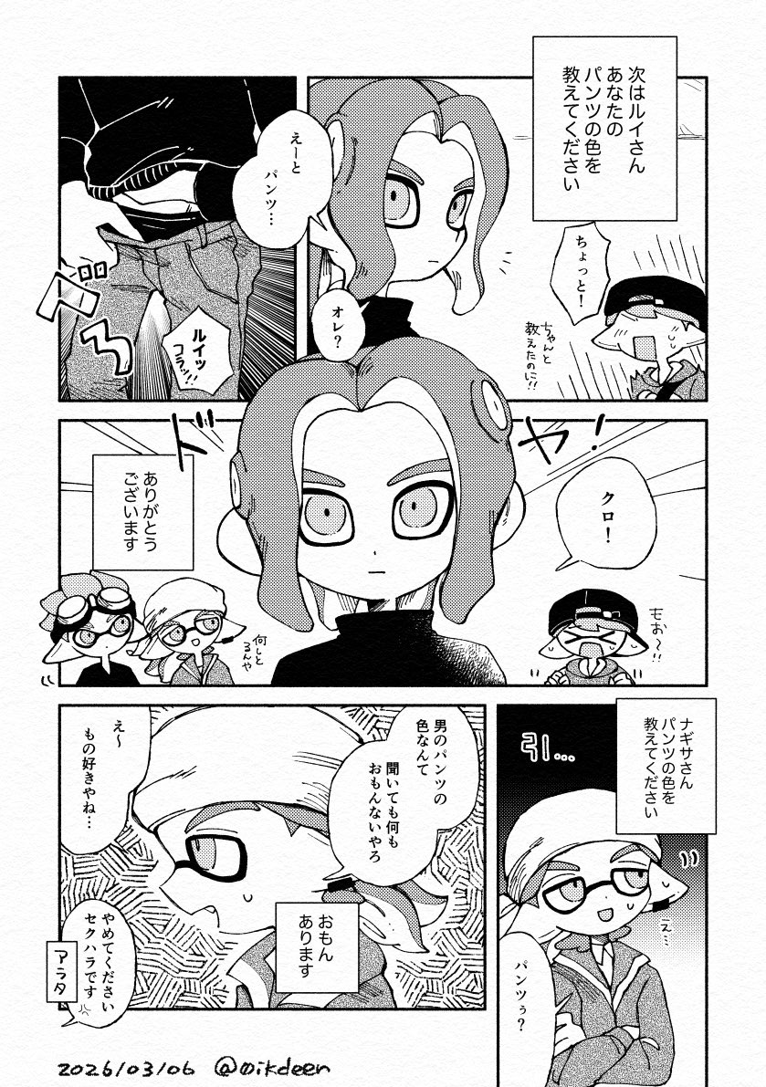 0ikdeer's tweet photo. みんなは何色！？マイイカ801話 https://t.co/io8WVBF1fS