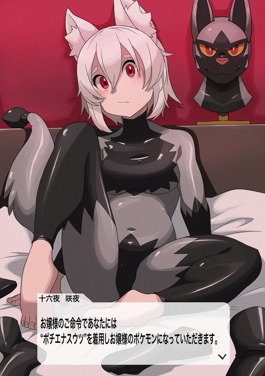 red_rokomoko's tweet photo. 椛ポチエナになる https://t.co/Lg8iTbfSK0