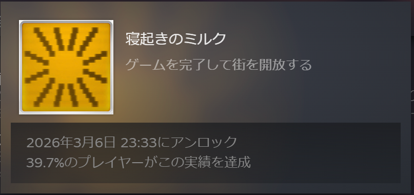 Strayお疲れさまでした