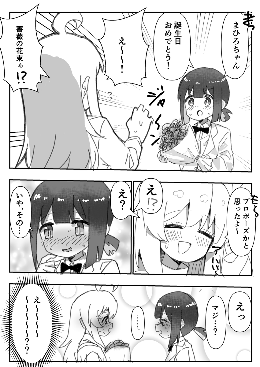 #緒山まひろ誕生祭2026 