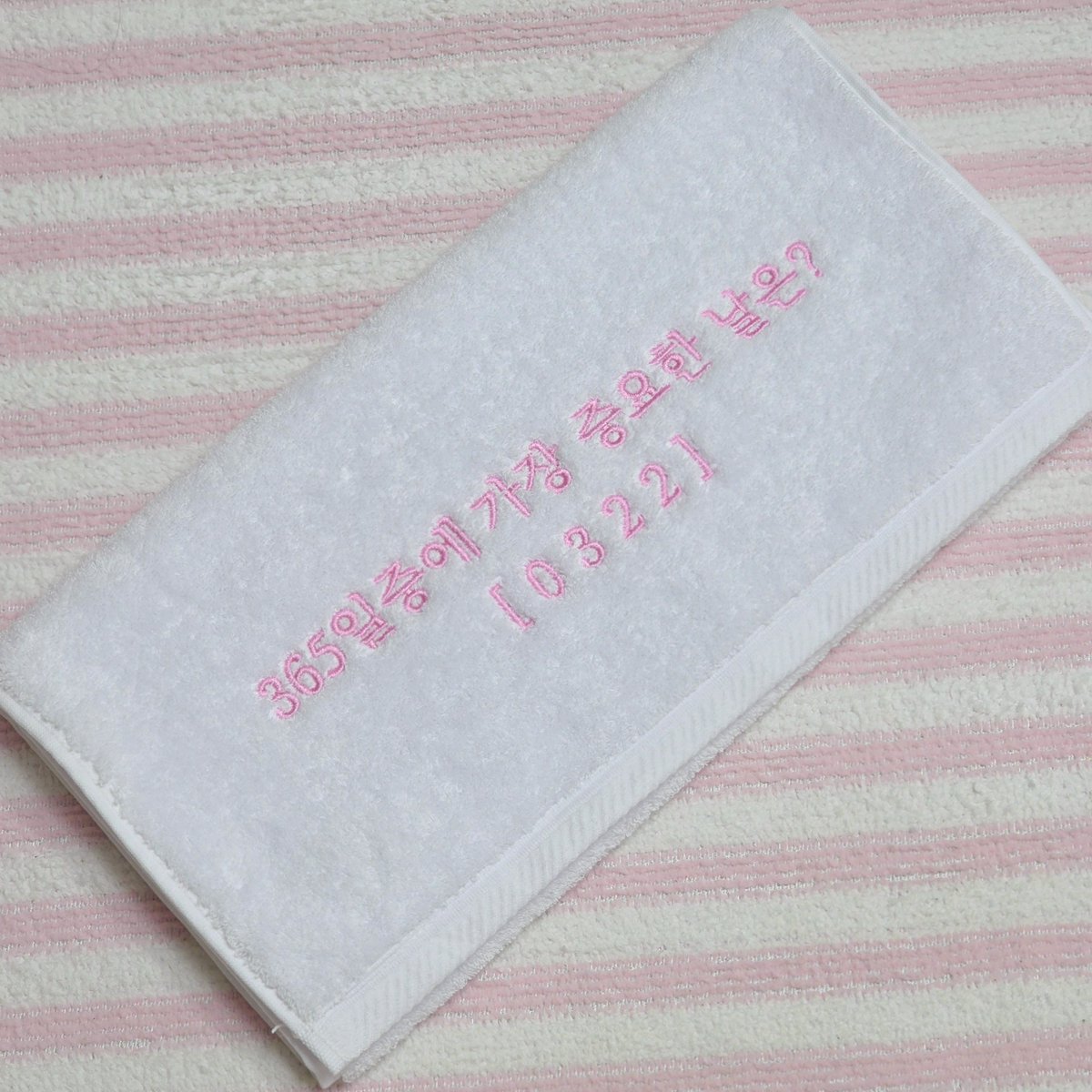 🐹다가오는 원진이의 생일을 기념하여🐹

#RT 추첨 2분께 생일 수건을 보내드립니다!!

🩷 국내 주소지 한정 
🩷 3/22 추첨