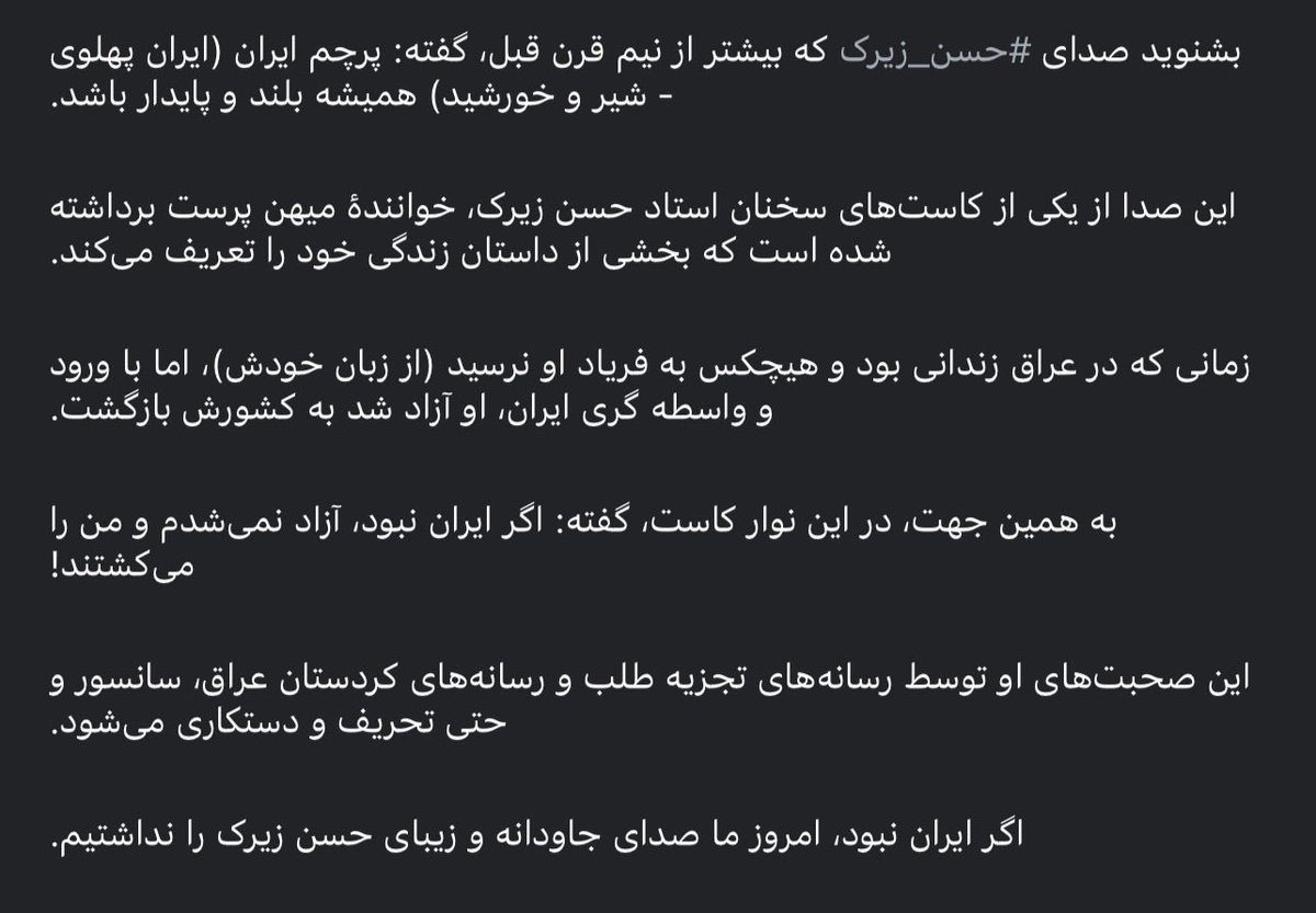RojanAzadi2(اکانت دوم) 🇮🇷 tweet media