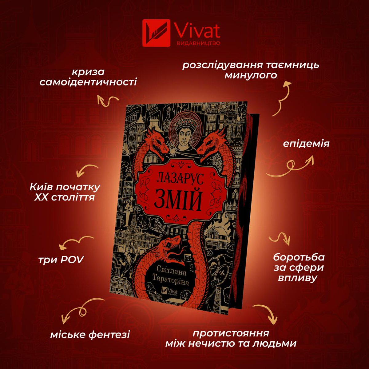 Фантастичні talk(s) 🇺🇦 tweet media