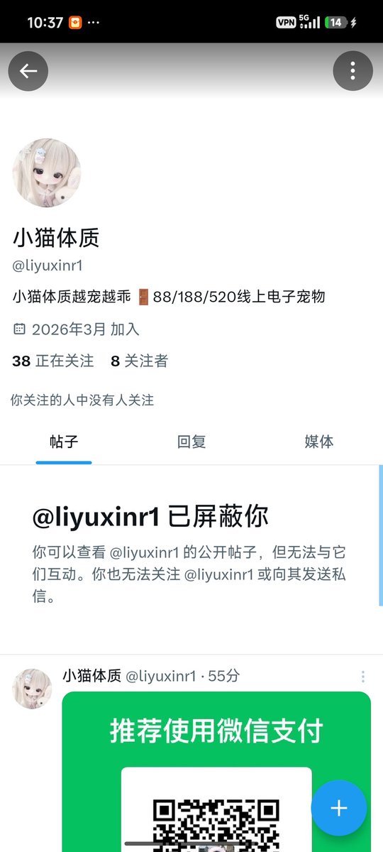 taoxin tweet media