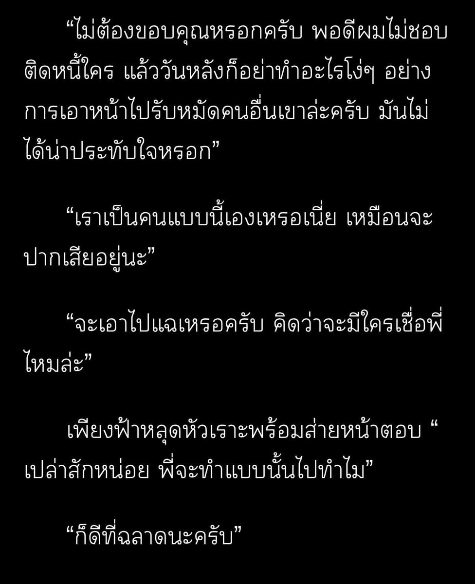 รีวิวนิยายวายจ่ะพส. tweet media