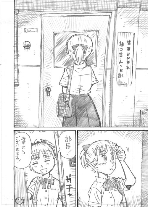 邦キチ二次創作漫画「そこに愛はある」1 