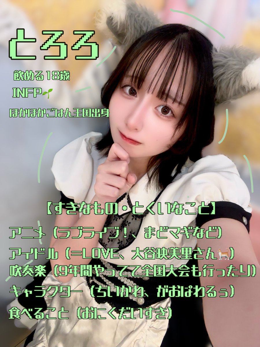 とろろ🍙 tweet media