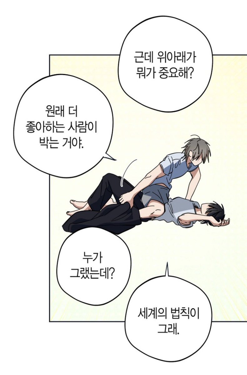 뭔가 큰 깨달음을 얻엇다 