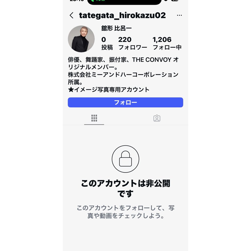 tatesama's tweet photo. 【要注意‼️】
要注意です‼️
写真のインスタのアカウントは舘形本人とは全く関係ないアカウントです！
フォローなどせず無視して下さい！
友人などお知り合いの方にも注意喚起をしていただけるとありがたいです！
舘形比呂一の正しいインスタアカウントは
tategata_hirokazu0220  です。 https://t.co/raM4fPq70n