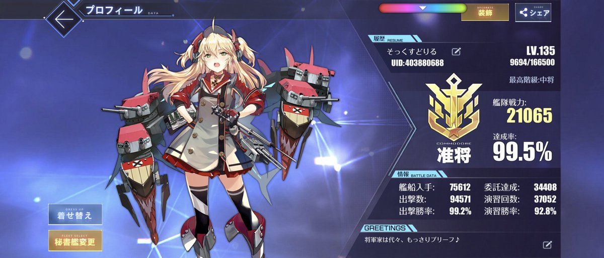 どりる tweet media