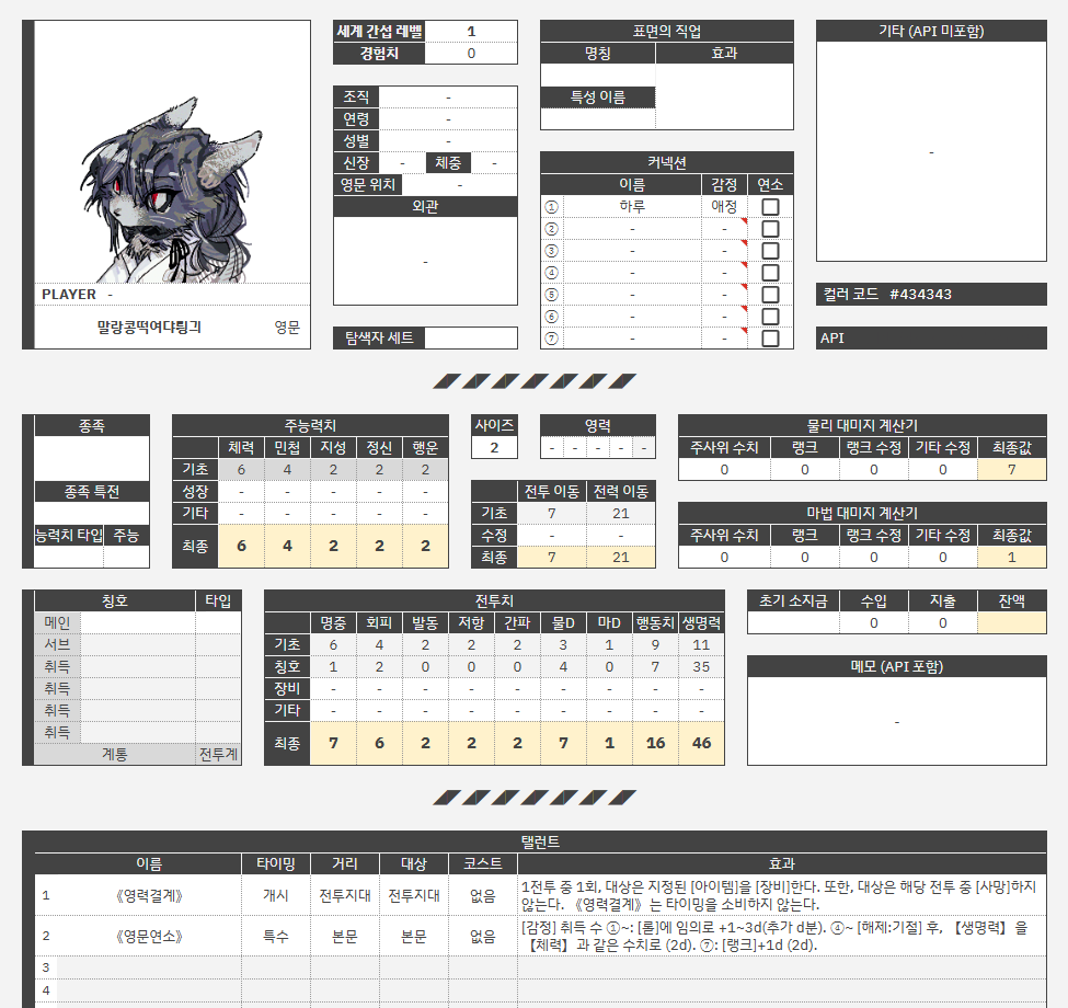 your_isik's tweet photo. 【무장전기 RPG 카미가카리��

카미가카리/모노노케/보스 에너미용 구글 스프레드 시트를 배포합니다.
코어 기준으로 작성하였으며,
코코포리아용 api가 첨부되어 있습니다.
사용하실 때 반드시 Apps Script 사용을 허용해주세요.

https://t.co/EeW5OErc3A https://t.co/X0Serrm5yc