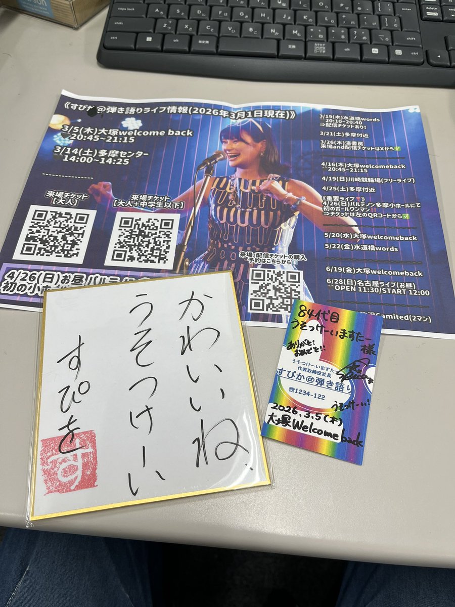 murasakisuda's tweet photo. 【 #UTPIA こぼれ話】 

「うそつけいまいすたー」（だったかな？）という曲で、客席から振り付けの“マイスター”を選ぶということで、フリコピに挑戦してみたのですが…全然うまくできず。

それなのになぜか、第84代マイスターに選ばれてしまいましたw
ありがとうございました https://t.co/Wnr2jB6sHA
