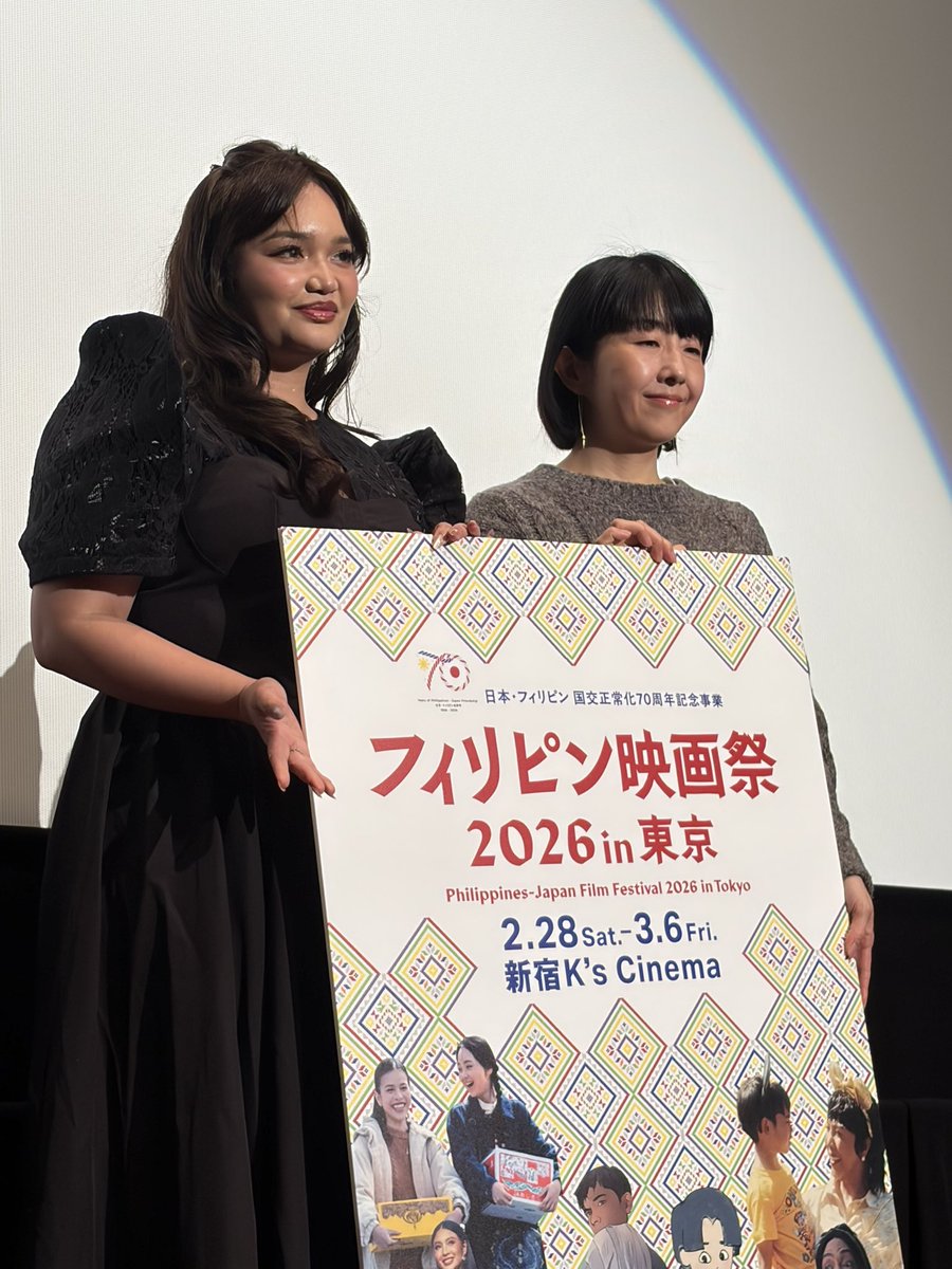 【登壇情報 #赤司ステファニー】
 
本日、🇵🇭#フィリピン映画祭 最終日でした。🎬#PLAN75 上映&amp; #早川千絵 監督との舞台挨拶&amp;トークショーにお越しいただいた皆様、ありがとうございました。