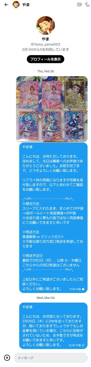 ココアパン tweet media