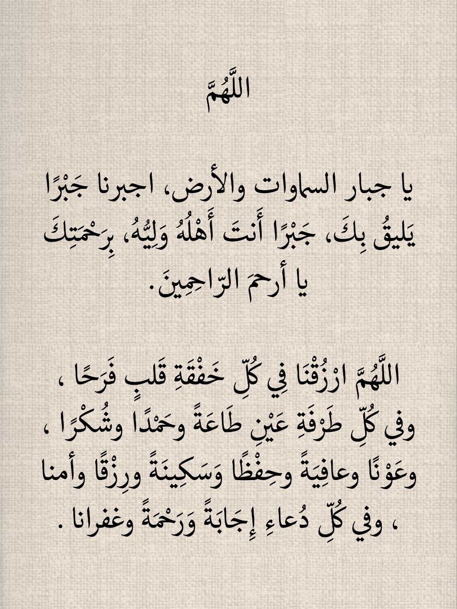 هذا الدعاء عظيم جدا