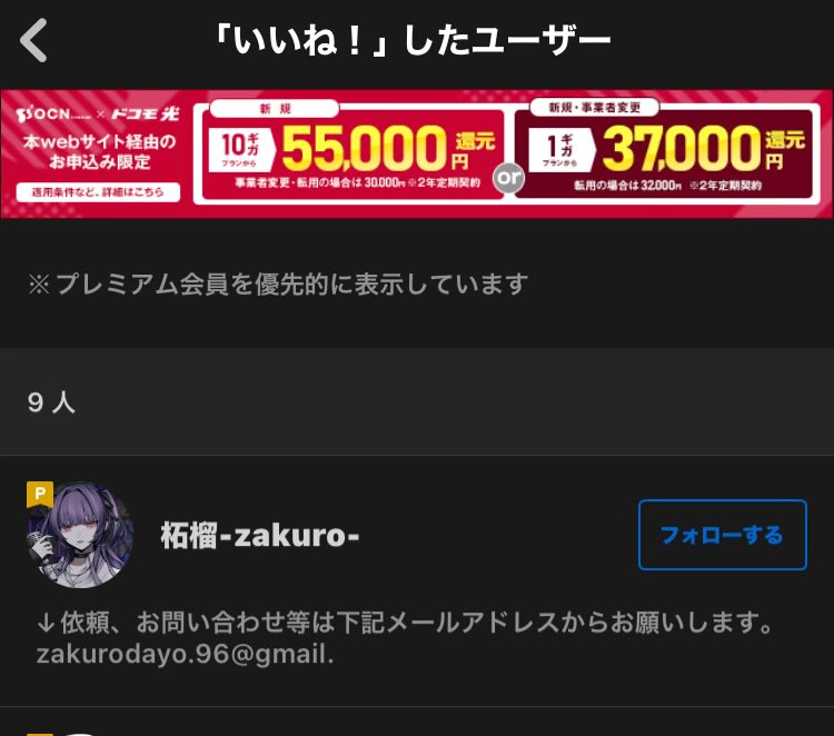_4989_xx's tweet photo. アツすぎる
今まで聴いてた人に聴いてもらえてるの嬉しすぎるな https://t.co/PkVsBW7yJh