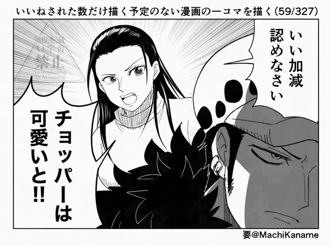 (59/327)
🐯「認める認めないじゃなくて云々」 