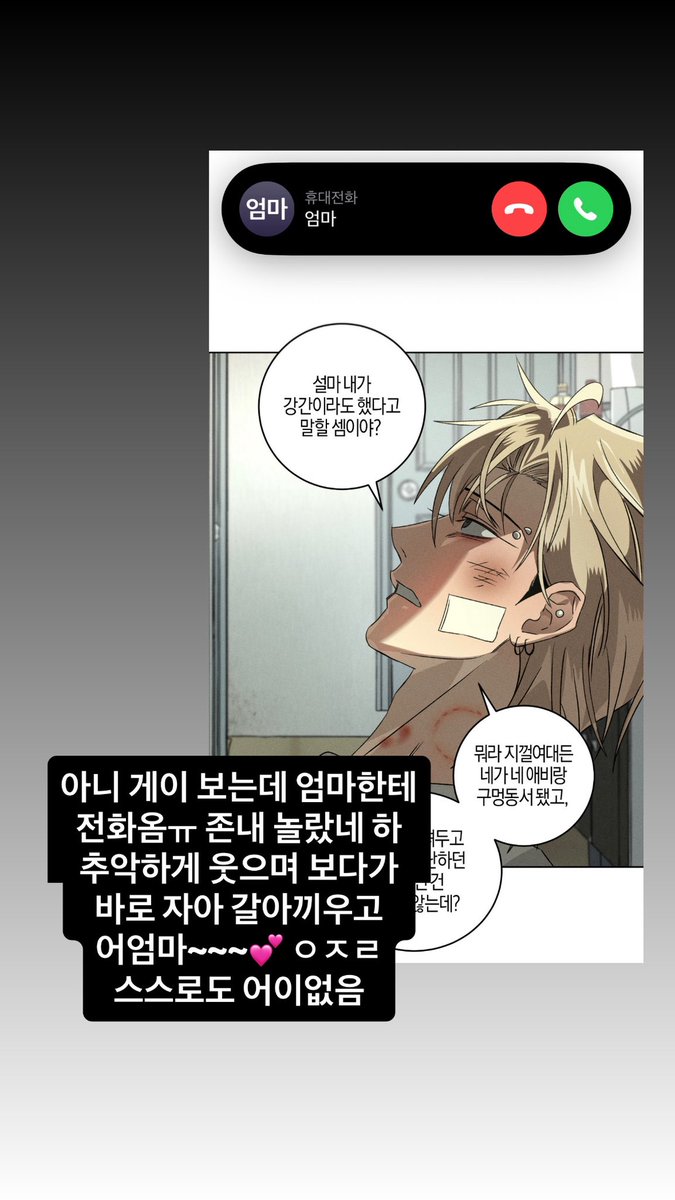 paperGay_Life's tweet photo. 울엄마 비엘탐지능력 있는듯
비엘 보기 시작하면 꼭 엄마한테 톡이나 전화가 와.. https://t.co/dbPFxX2ed5