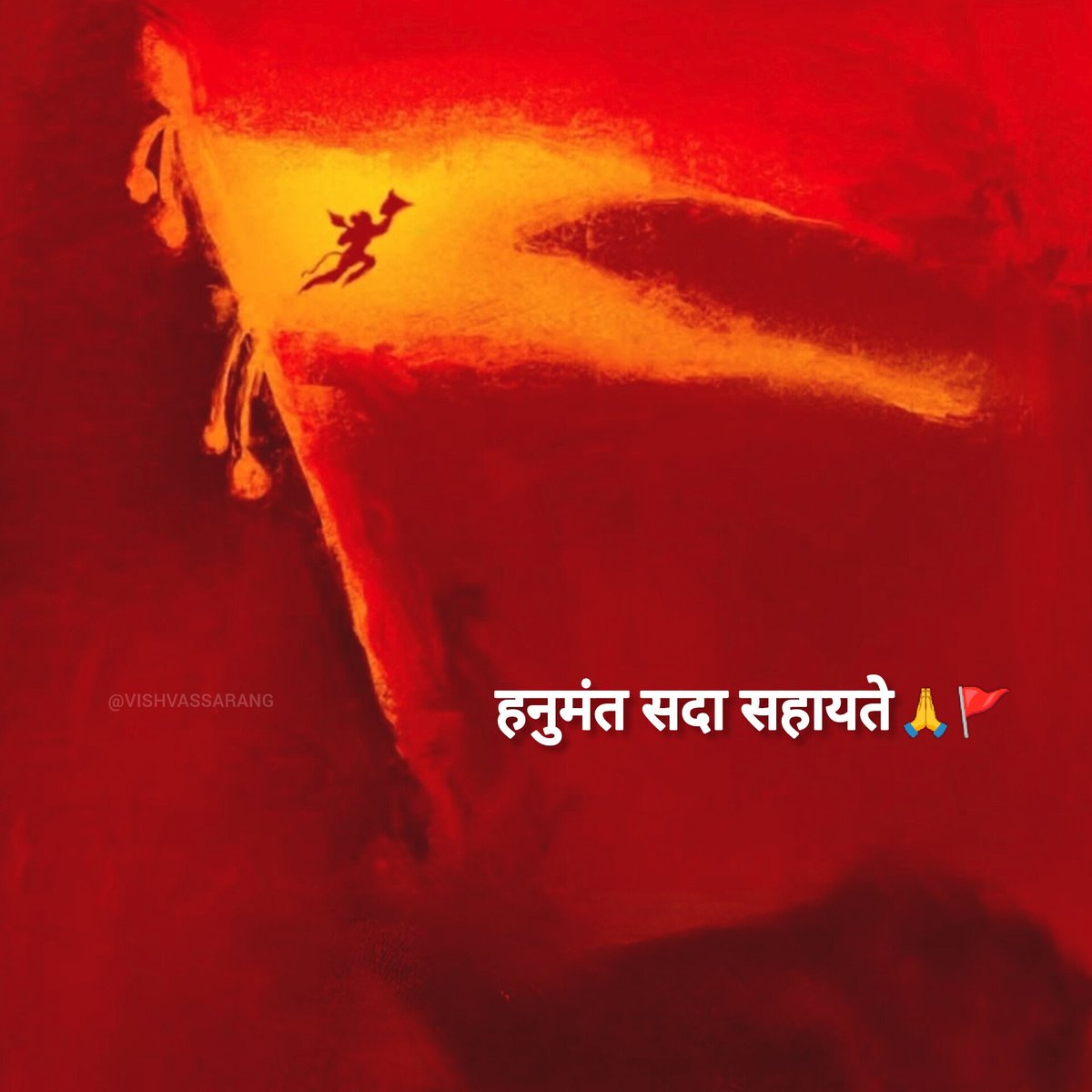 VishvasSarang's tweet photo. हनुमंत सदा सहायते🙏🚩 https://t.co/NJQAfzRQyz