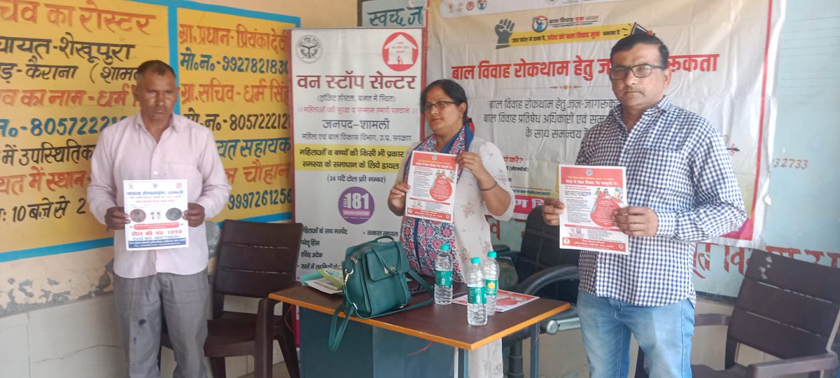 DPO Shamli tweet media