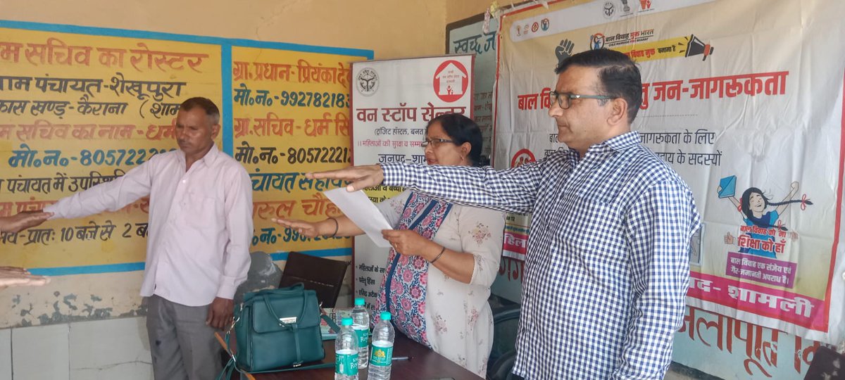 DPO Shamli tweet media