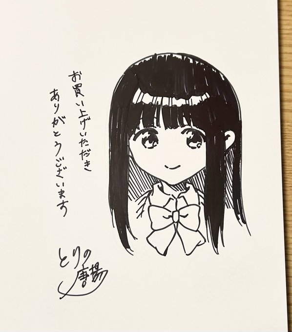 最近書いたサイン 