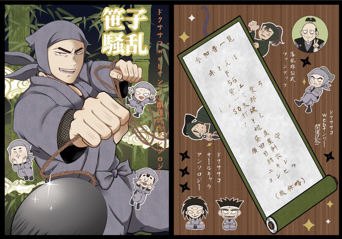 dkssk_web_only's tweet photo. 🌟アンソロジーサンプル🌟
(継承略・一部順不同)

※漫画・小説共に、イラストと同じく
   一部分のみ掲載しております。

   主催を含む
   15名の方が参加しております🙌✨️

   よろしくお願い致します‼️ https://t.co/SbdFrnBy8W