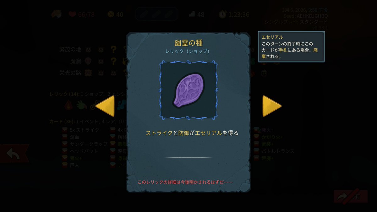 pericaaaaaaaan's tweet photo. スレスパ2、3層まで無事クリア
やっぱおもしれええ
幽霊の種ってレリックがめちゃくちゃ好き。毎回欲しい https://t.co/iay5GJgnge